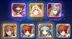 邂逅在迷宫无限十连抽与ssr角色选择推荐