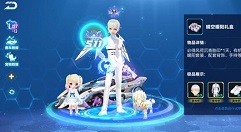 qq飞车手游永久晴空暖阳点券花费一览