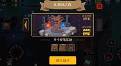 元素地牢第八关静谧之森通关打法攻略