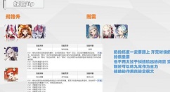 山海镜花ssr镜灵排行与选择推荐解析