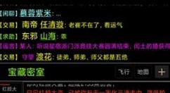 江湖英雄传使用你的房子方法技巧攻略