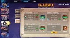 奥拉星手游黑翼王朋友问答选择解析