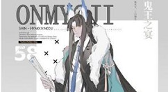 阴阳师鬼王之宴核心角色现代帅照一览