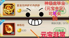 道友请留步元神入手思路与玩法技巧攻略