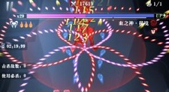 爆裂魔女幽之神秘境boss机制与打法攻略