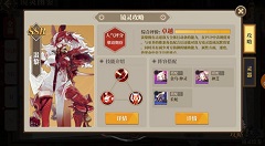 山海镜花蚩黎灵器搭配与最佳控速方法攻略