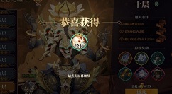 山海镜花天门灵器bug过昆仑10方法详解