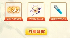 龙族幻想官方社区感恩送豪礼活动攻略