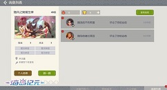 海岛纪元海民圈子玩法与踩一踩奖励解析