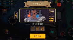 元素地牢通主线推荐组合与打法技巧解析