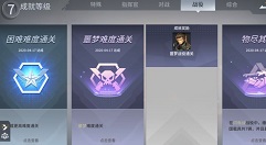 未来风暴战役噩梦最后一关打法技巧攻略