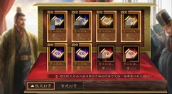 三国志战略版pk季民心系统与民心值增加详解