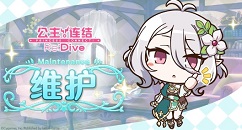 公主连结新角色黑骑纯追加上线