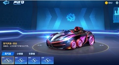 跑跑卡丁车手游声浪定制与装配玩法技巧攻略