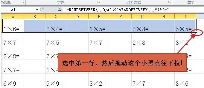 使用Excel随机函数给孩子出口算练习题的操作方法截图