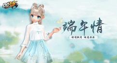 qq飞车手游端午情时装上线与获取攻略