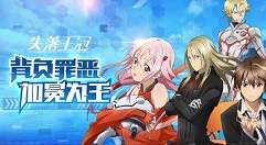 失落王冠手游预约奖励内容与领取方法详解