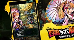 涂鸦英雄应对陷阱与防御抗性机制解析