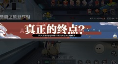 一人之下手游异人探秘13层通关方法解析