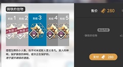 明日方舟生于黑夜疤痕商场奖励解析