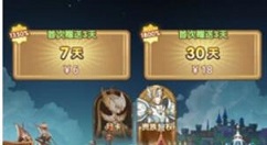 剑与远征贵族订阅新特权开通方法攻略