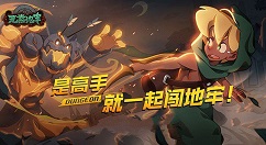 元素地牢3天周末狂欢礼包奖励领取攻略