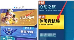 qq飞车手游全新模式休闲竞技场玩法奖励一览