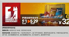 明日方舟罗德岛周年328礼包性价比解析
