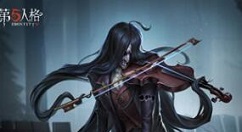 第五人格新监管者音乐家模型与技能解析