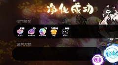 弹力果冻黄金山sss打法技巧与成果一览