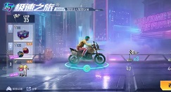 和平精英完美恋人头像框二选一攻略