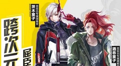 阴阳师跨次元邀约联名好物获取攻略