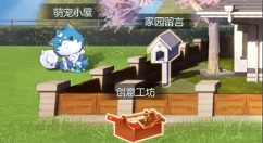 龙族幻想创意工坊入口与玩法设计攻略