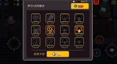 元素地牢0氪萌新加点与通关玩法攻略