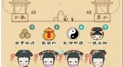 清宫Q传2048高分法则与解锁人物攻略