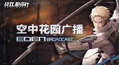 战双帕弥什520恋慕系列活动玩法一览