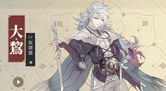 山海镜花青鸟的大哥神秘任务击败攻略