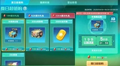 奥拉星手游夏日超值购购买性价比解析