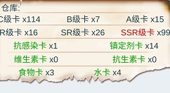 抽卡人生新手卖卡价格与最佳出售攻略