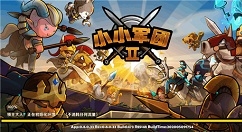 小小军团2首充英雄兰斯洛特强度解析