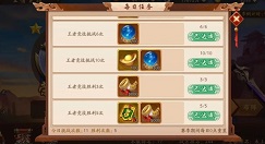 少年三国志2王者竞技pvp排名段位奖励一览