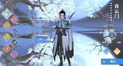 梦幻新诛仙手游青云职业技能与装备搭配攻略