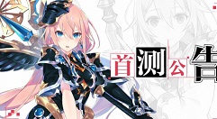 梦幻之星星之首测开启时间与玩法一览