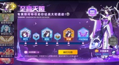 奥拉星手游天照御神特性与技能效果一览