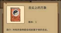 我的怪兽学园教材研发公式与方法技巧汇总