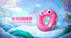 跑跑卡丁车手游s6飞宠迷你甜甜圈获取攻略