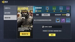 使命召唤手游邀请好礼得枪皮速刷攻略