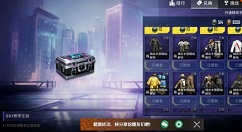 和平精英多赛季奖励时装返场兑换解析