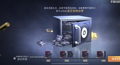 和平精英活跃礼包作用与获取返点券攻略