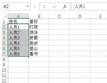 Excel把批注拉进来指定列的具体操方法截图